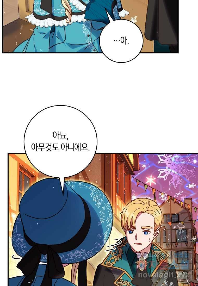 흑막의 말년운이 좋다 41화 9
