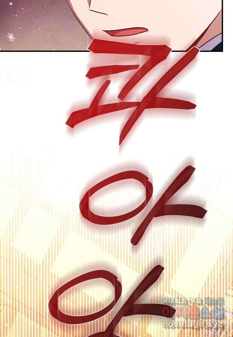 흑막의 말년운이 좋다 41화 11