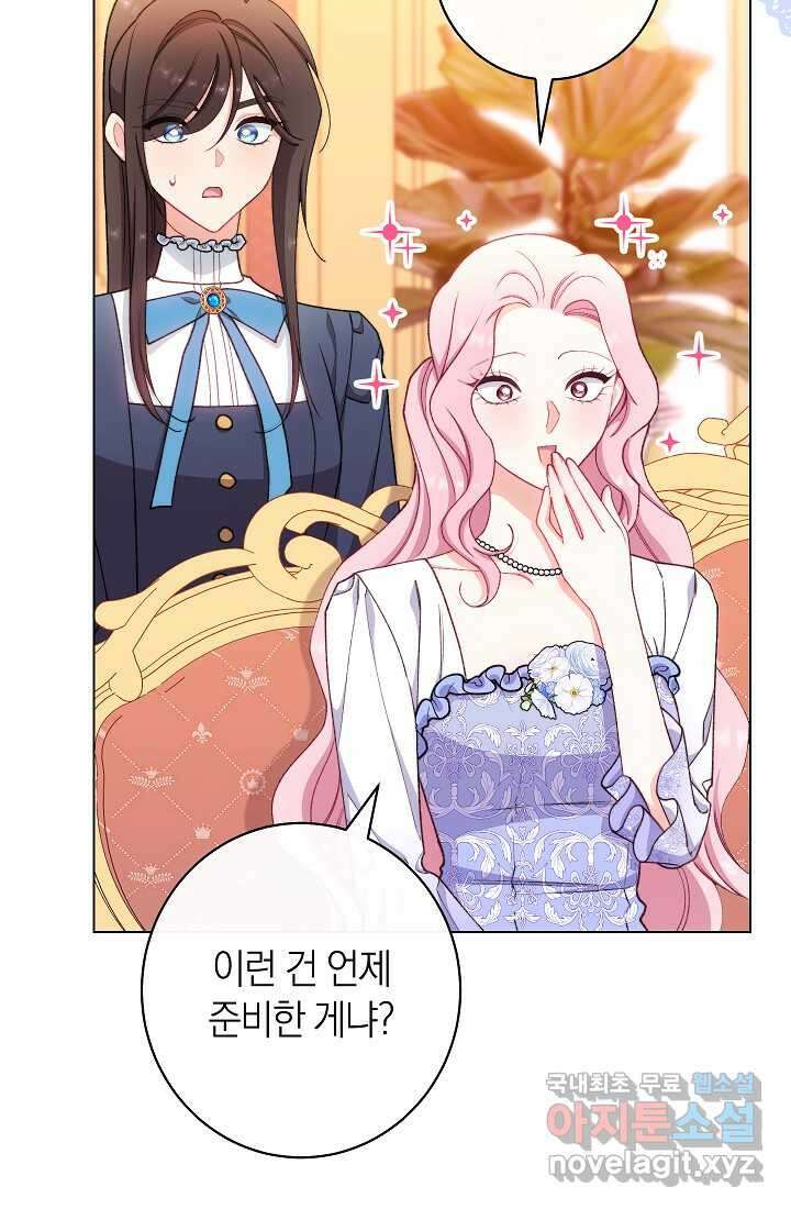 악녀 황후의 전속 시녀 73화 20