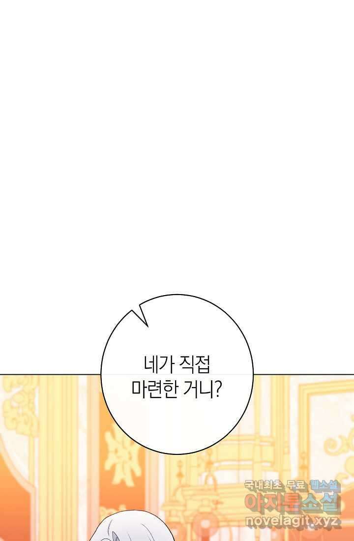 악녀 황후의 전속 시녀 73화 21