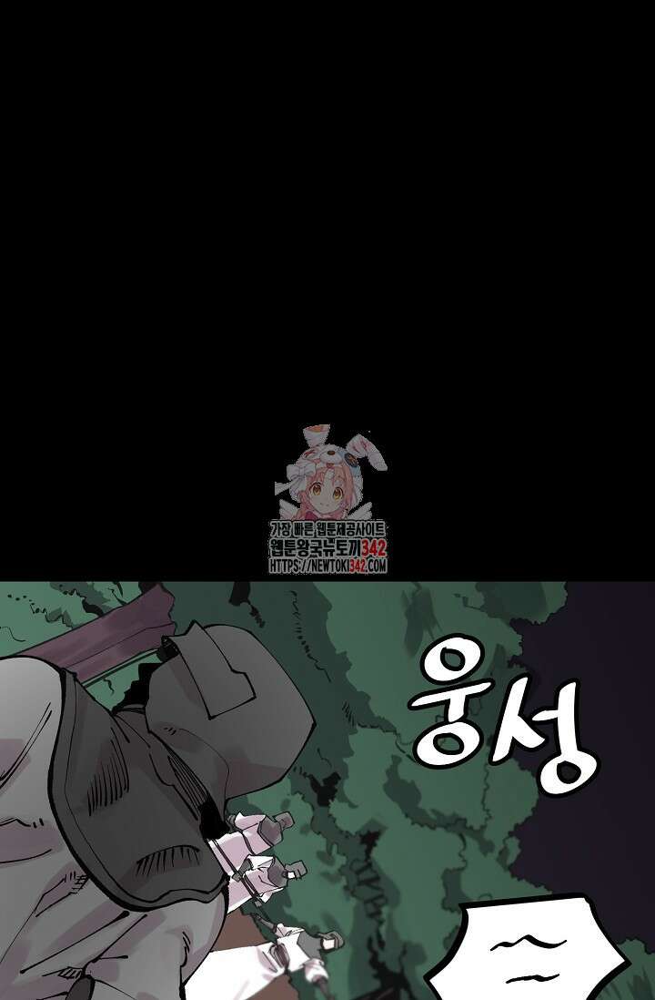 현세용사 45화 1