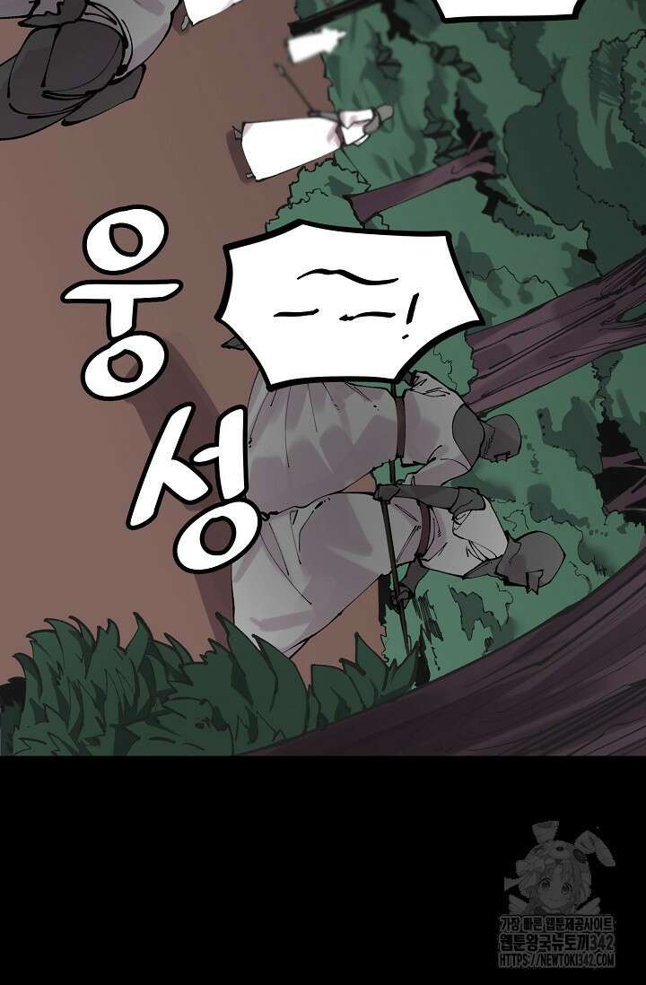 현세용사 45화 2