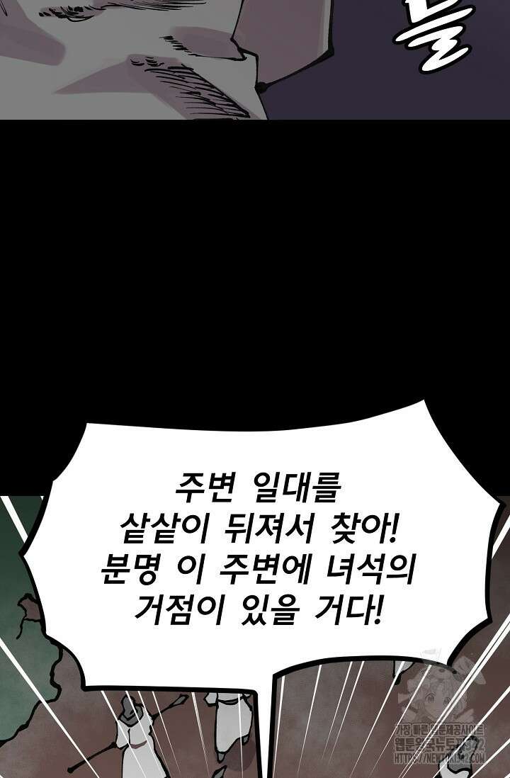 현세용사 45화 6