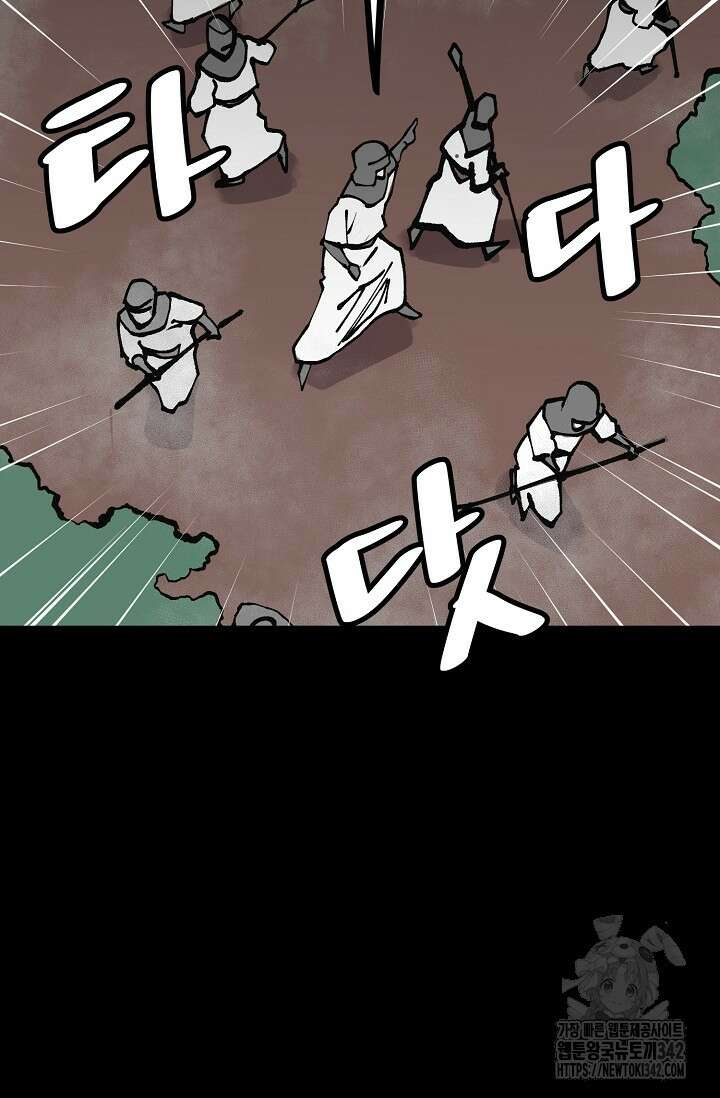 현세용사 45화 7
