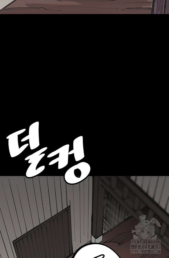 현세용사 45화 11
