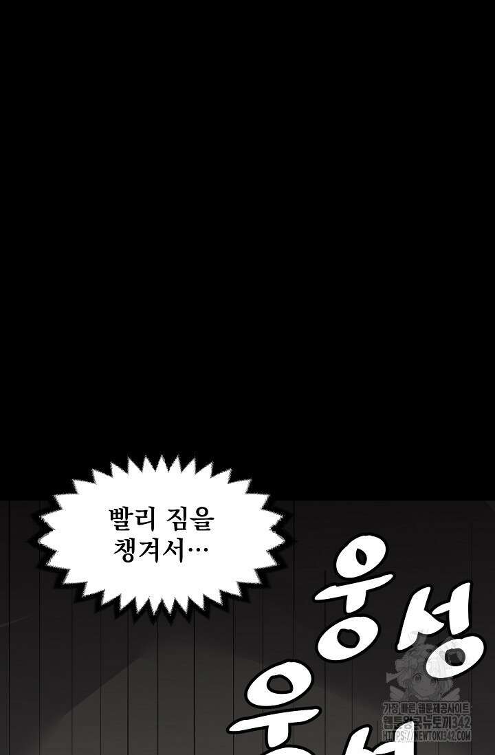 현세용사 45화 16