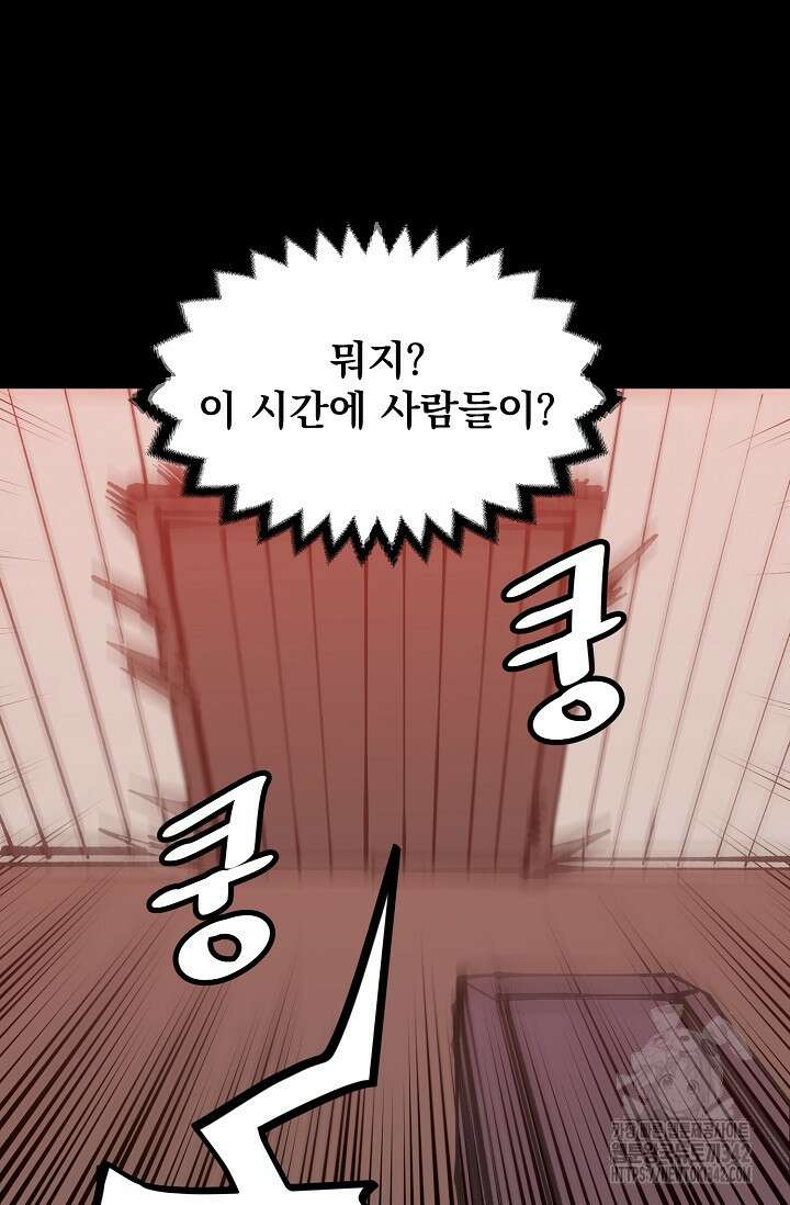 현세용사 45화 18