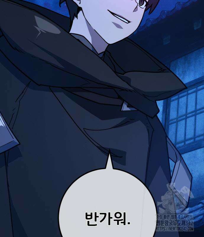 게임 최강 트롤러 92화 5