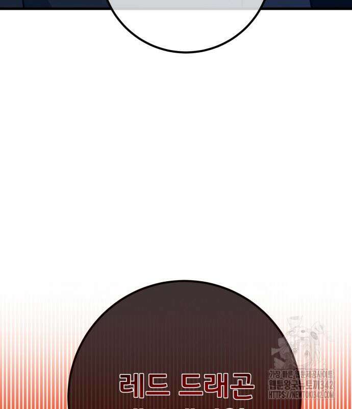 게임 최강 트롤러 92화 6