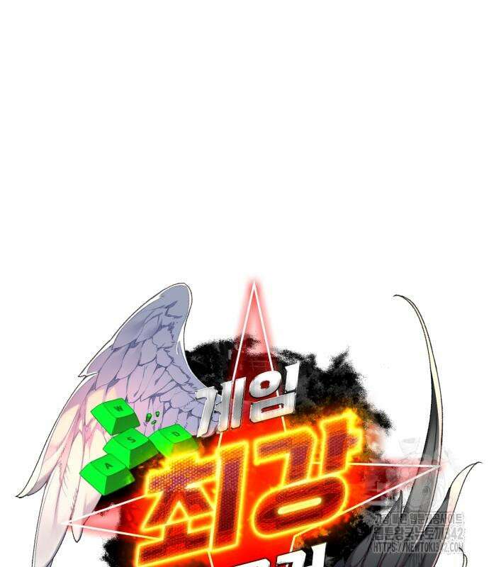 게임 최강 트롤러 92화 10