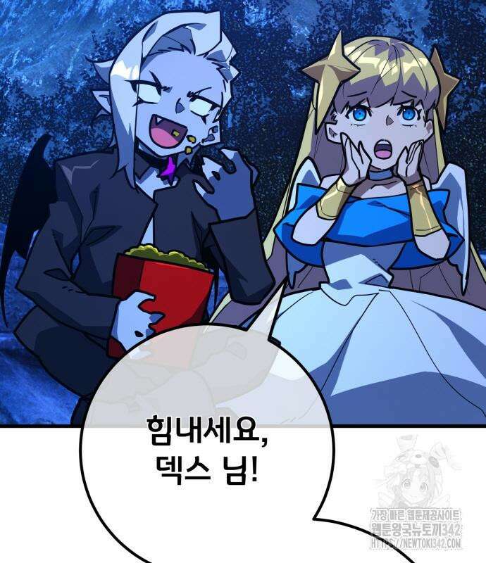 게임 최강 트롤러 92화 14