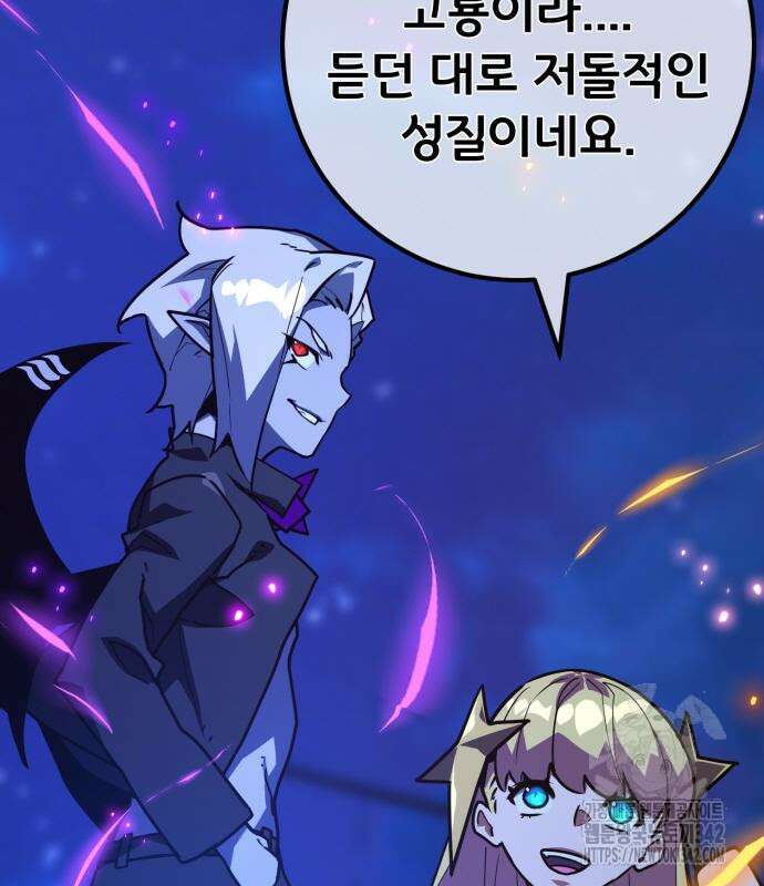 게임 최강 트롤러 92화 26