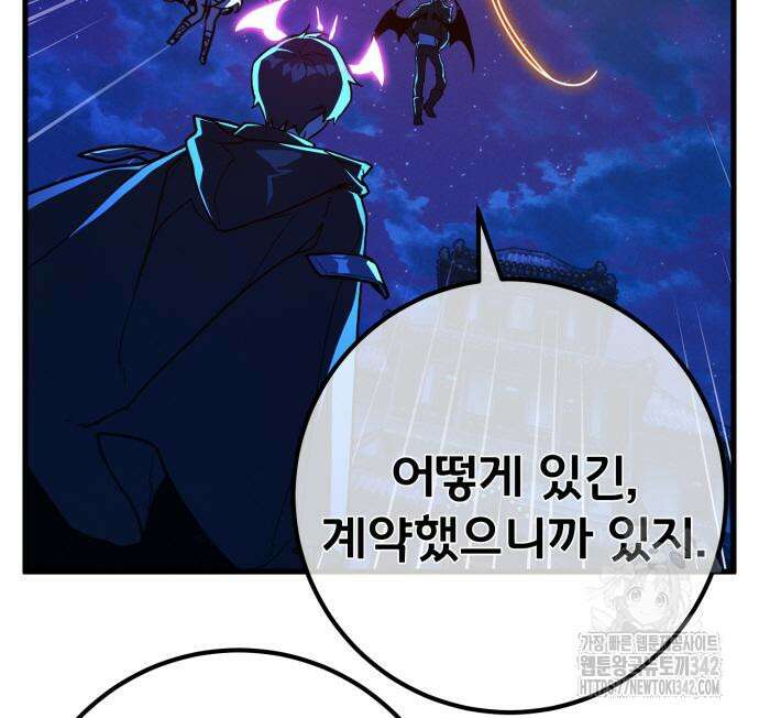 게임 최강 트롤러 92화 32