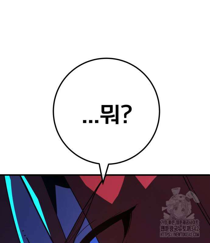 게임 최강 트롤러 92화 34