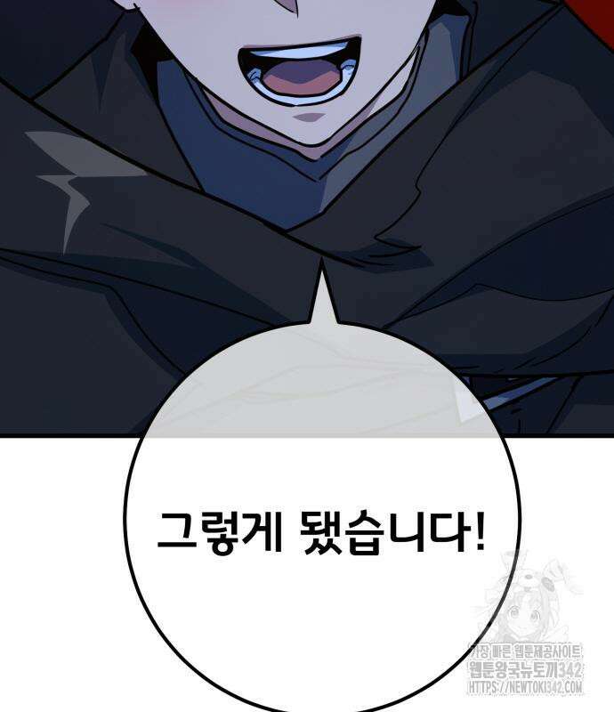 게임 최강 트롤러 92화 40