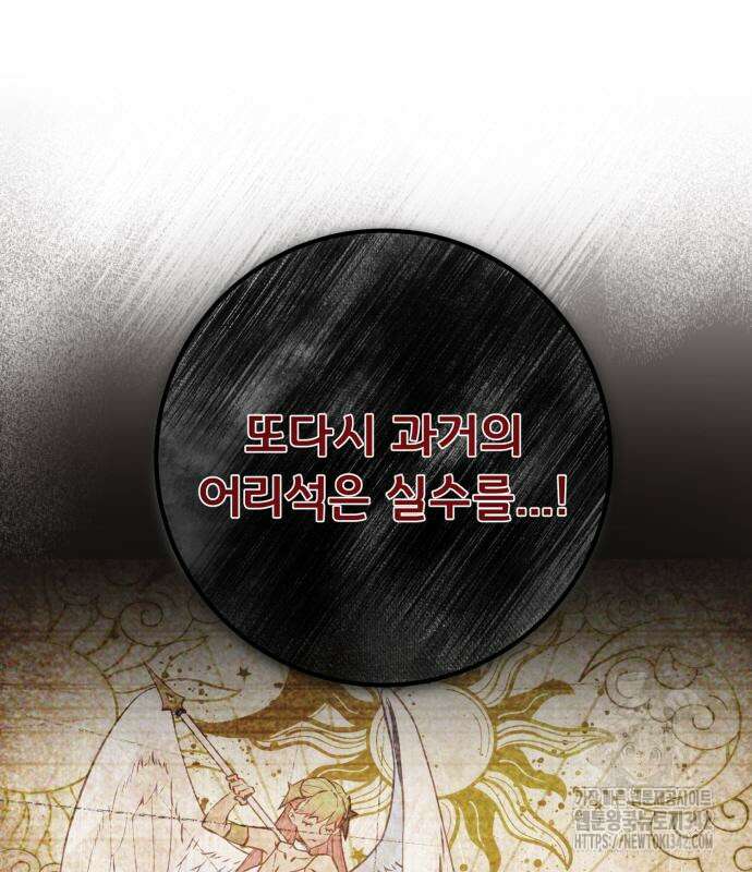 게임 최강 트롤러 92화 44