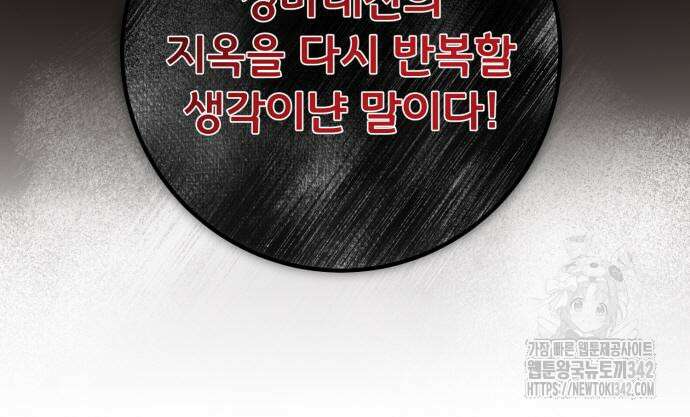 게임 최강 트롤러 92화 46