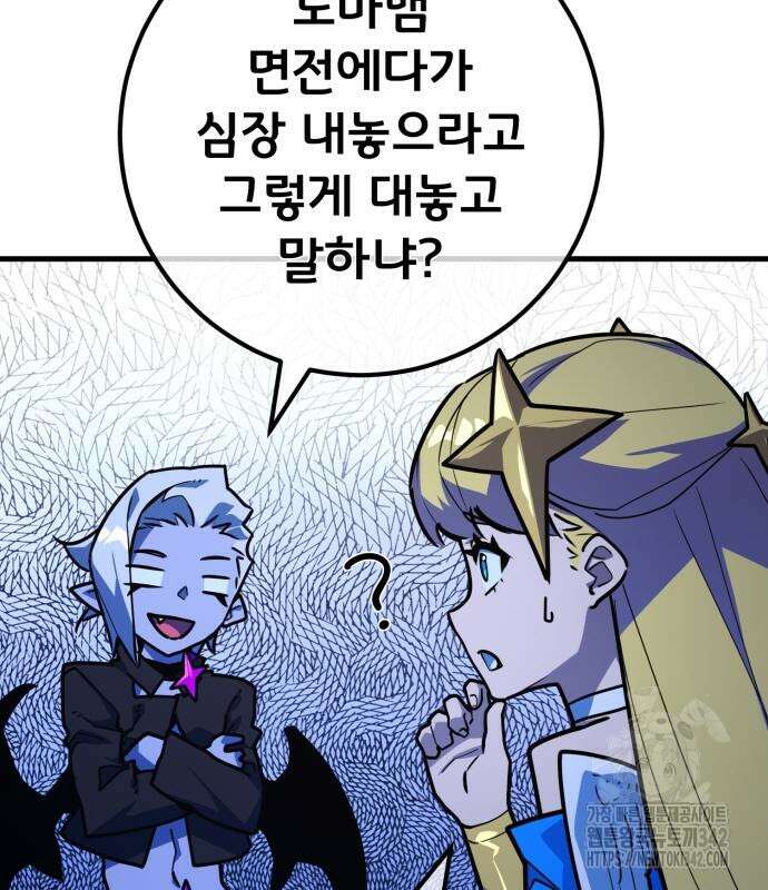 게임 최강 트롤러 92화 57