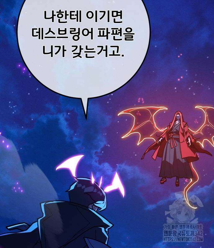 게임 최강 트롤러 92화 61