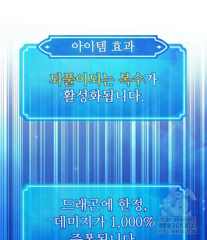 게임 최강 트롤러 92화 65