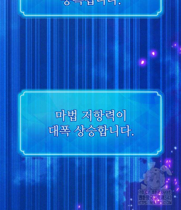 게임 최강 트롤러 92화 66