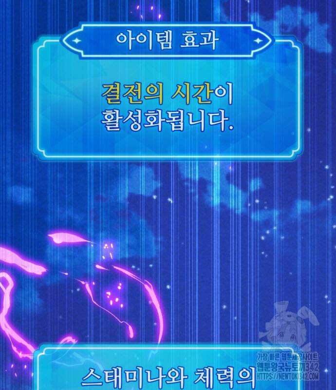게임 최강 트롤러 92화 67