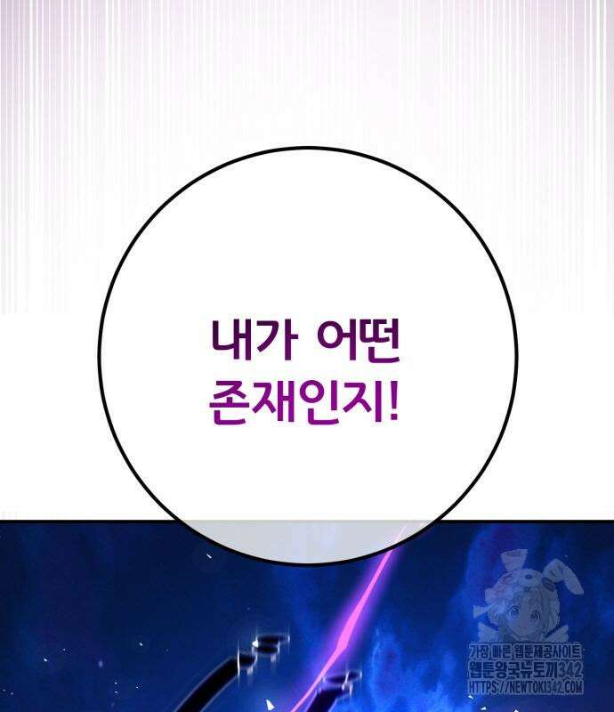 게임 최강 트롤러 92화 76