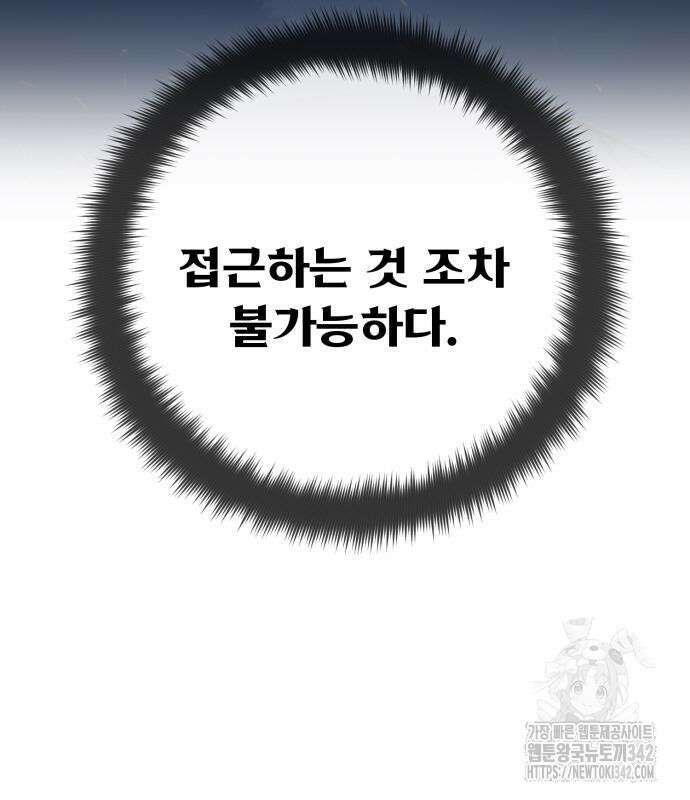 게임 최강 트롤러 92화 102
