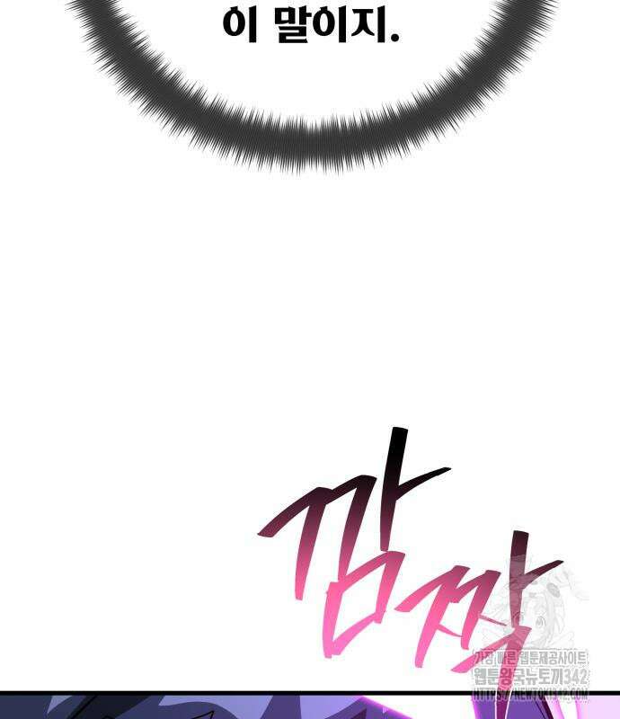 게임 최강 트롤러 92화 110
