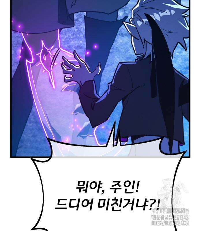 게임 최강 트롤러 92화 115