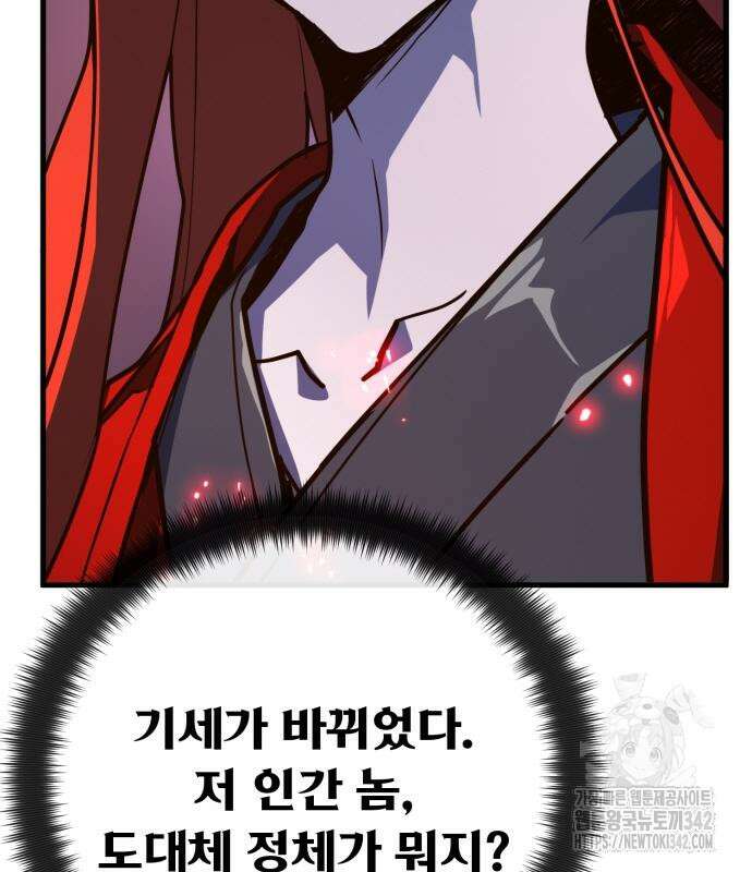 게임 최강 트롤러 92화 125