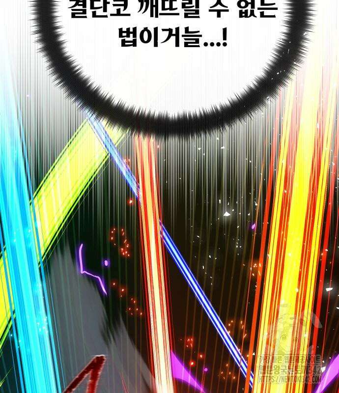 게임 최강 트롤러 92화 127