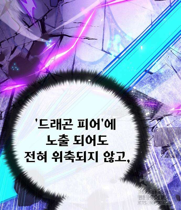 게임 최강 트롤러 92화 130