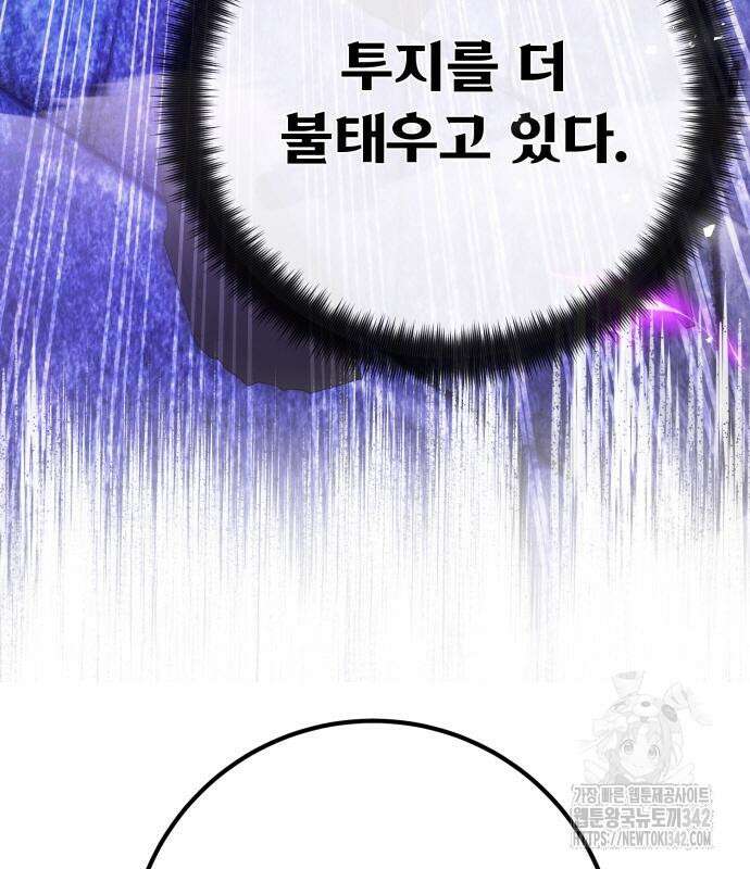 게임 최강 트롤러 92화 131