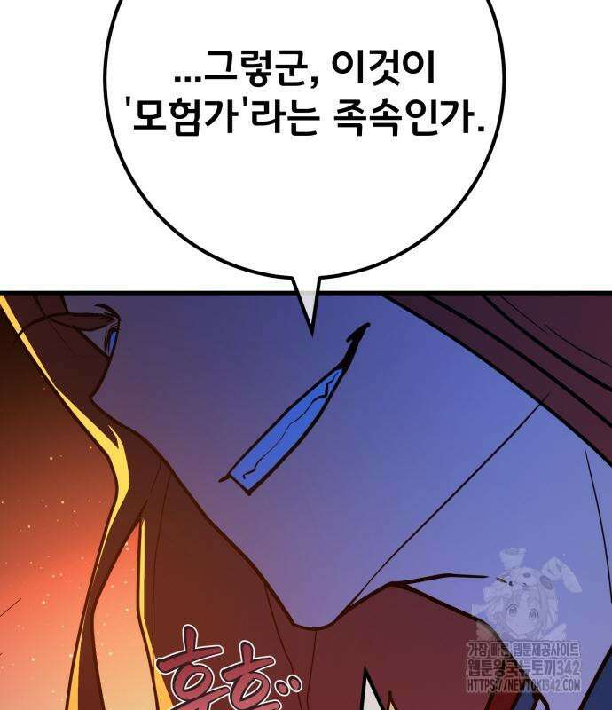 게임 최강 트롤러 92화 132