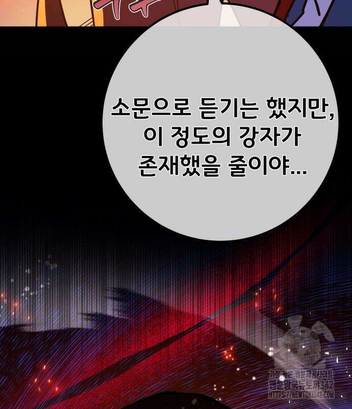 게임 최강 트롤러 92화 133