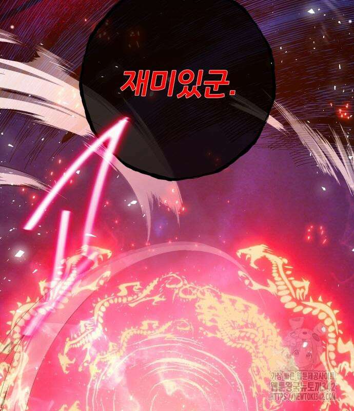 게임 최강 트롤러 92화 134