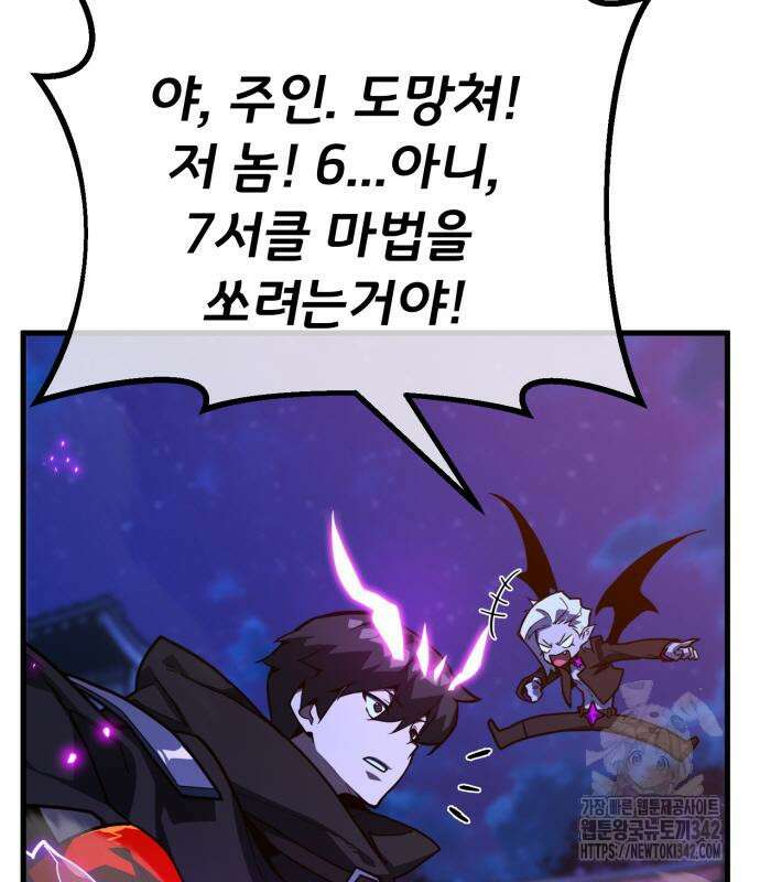 게임 최강 트롤러 92화 140