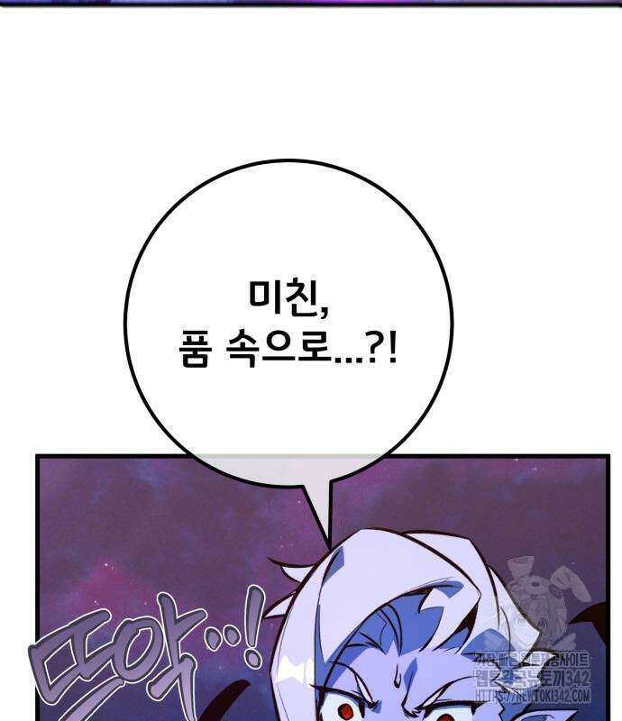 게임 최강 트롤러 92화 147