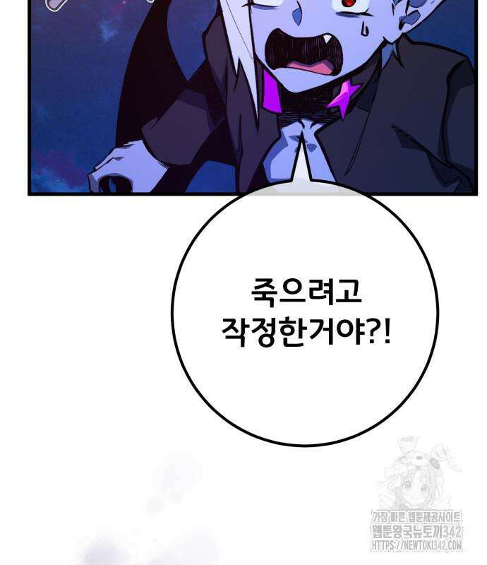 게임 최강 트롤러 92화 148