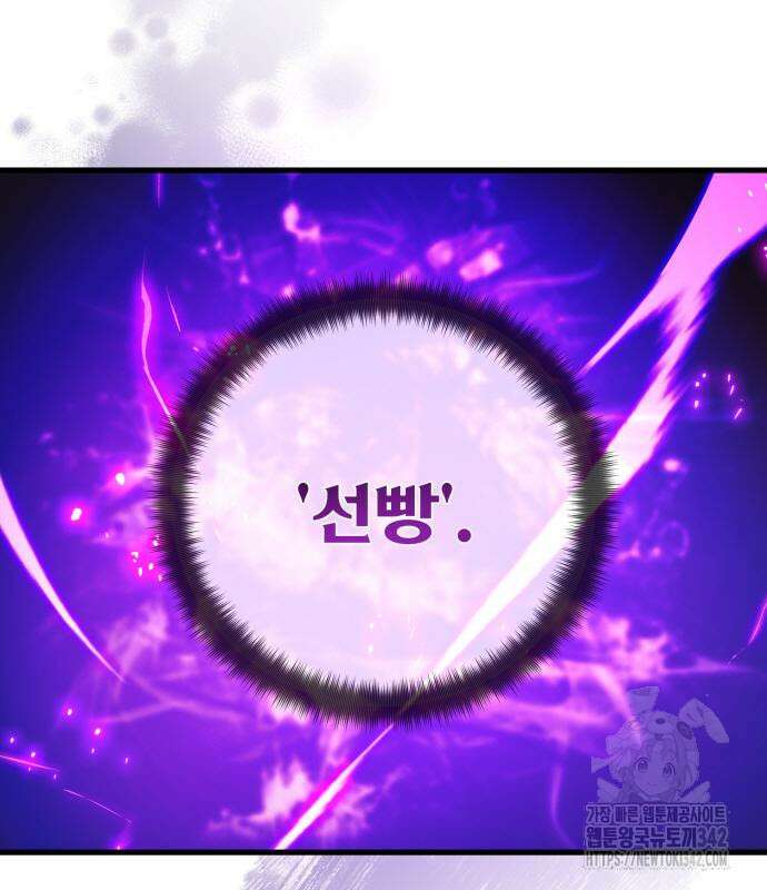 게임 최강 트롤러 92화 149