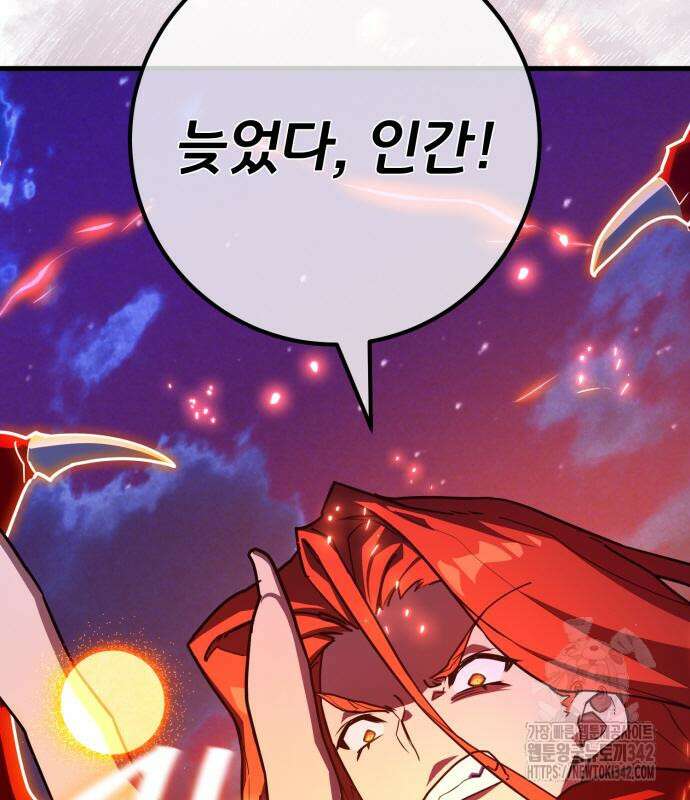 게임 최강 트롤러 92화 153