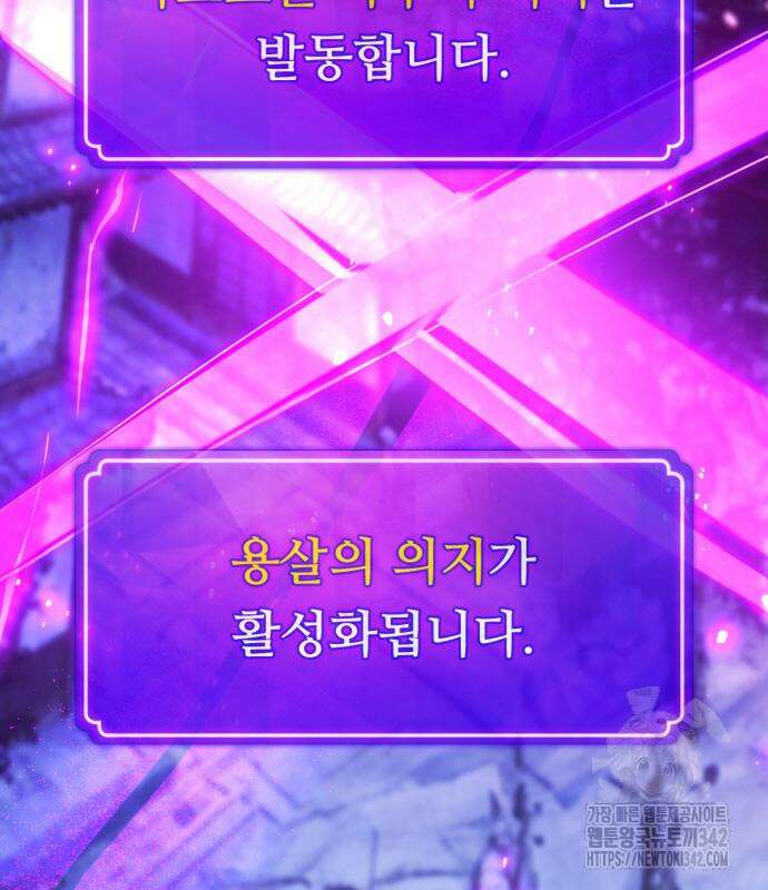 게임 최강 트롤러 92화 164