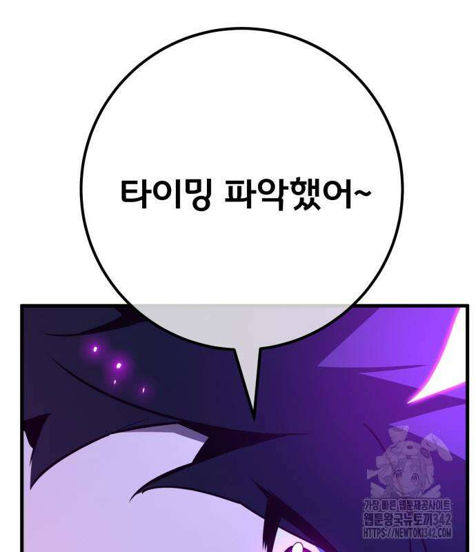 게임 최강 트롤러 92화 167