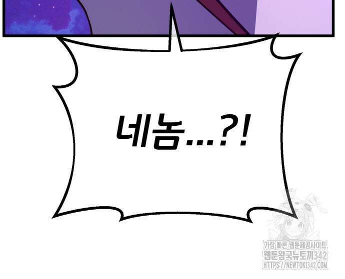 게임 최강 트롤러 92화 171