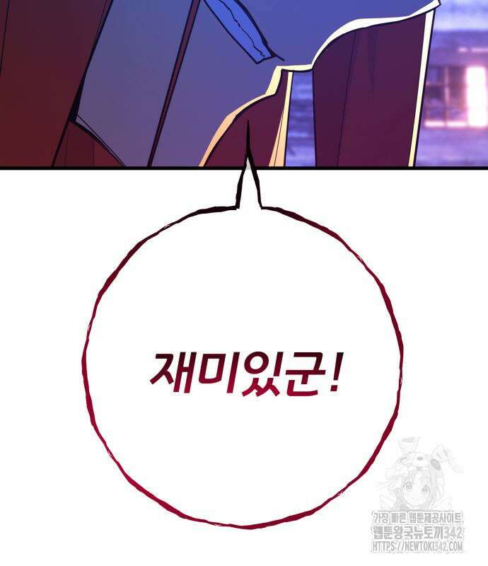 게임 최강 트롤러 92화 179