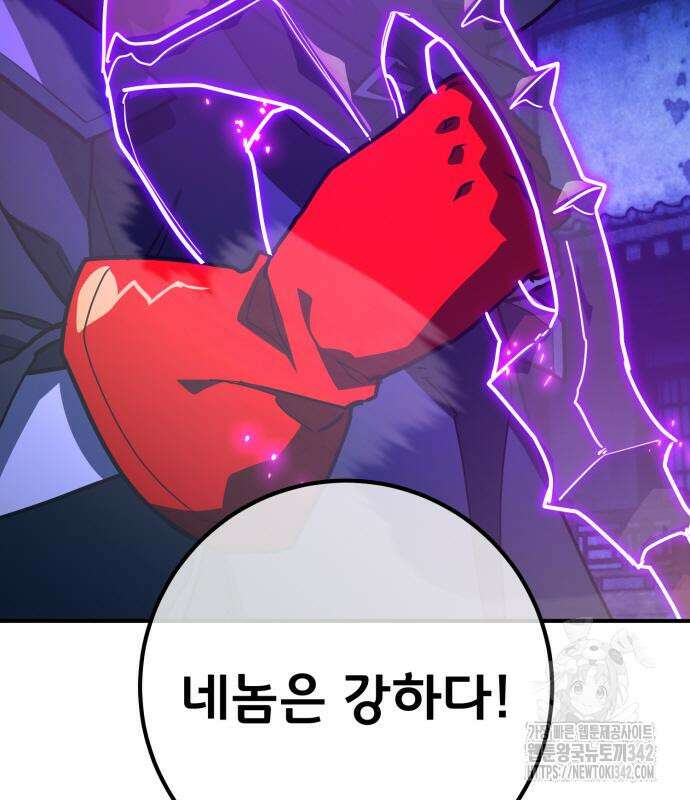 게임 최강 트롤러 92화 182