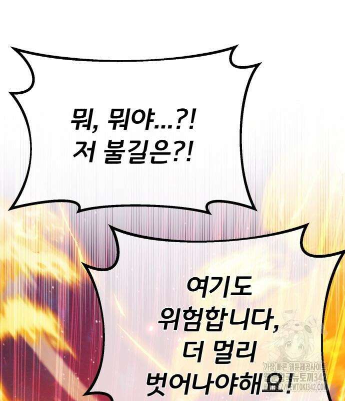 게임 최강 트롤러 92화 189