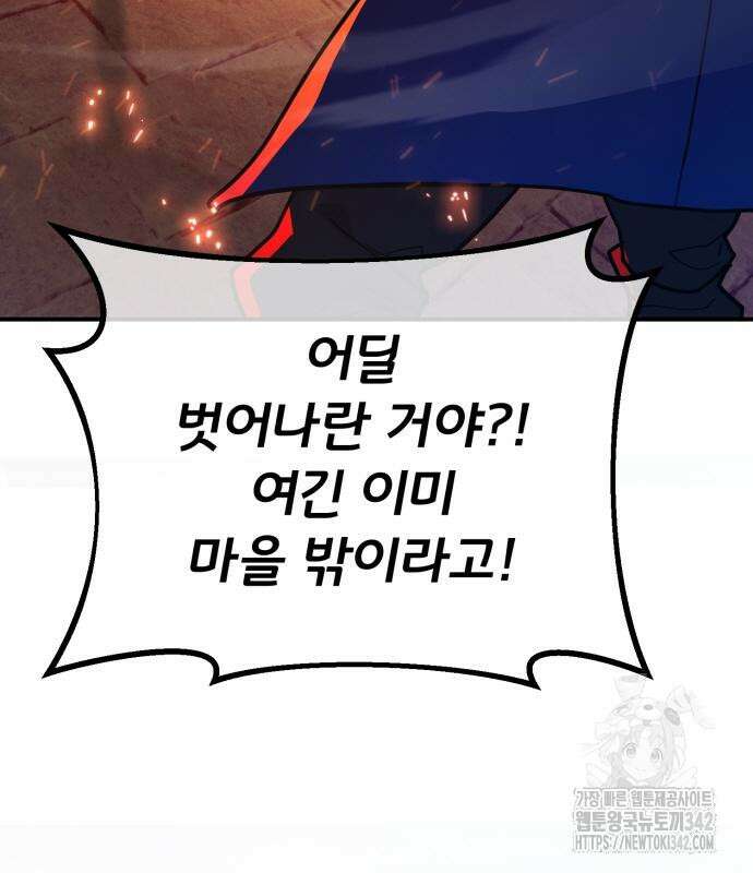 게임 최강 트롤러 92화 192