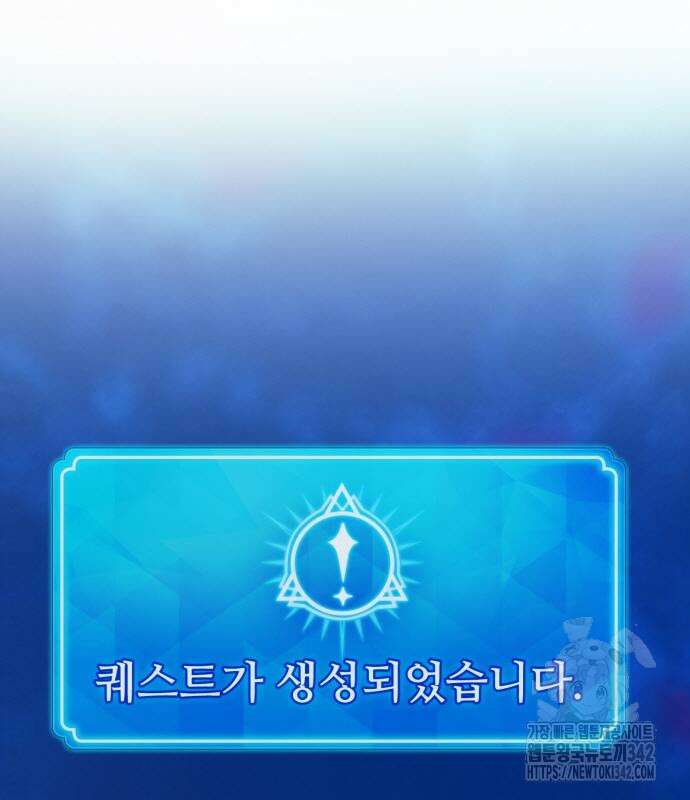 게임 최강 트롤러 92화 193